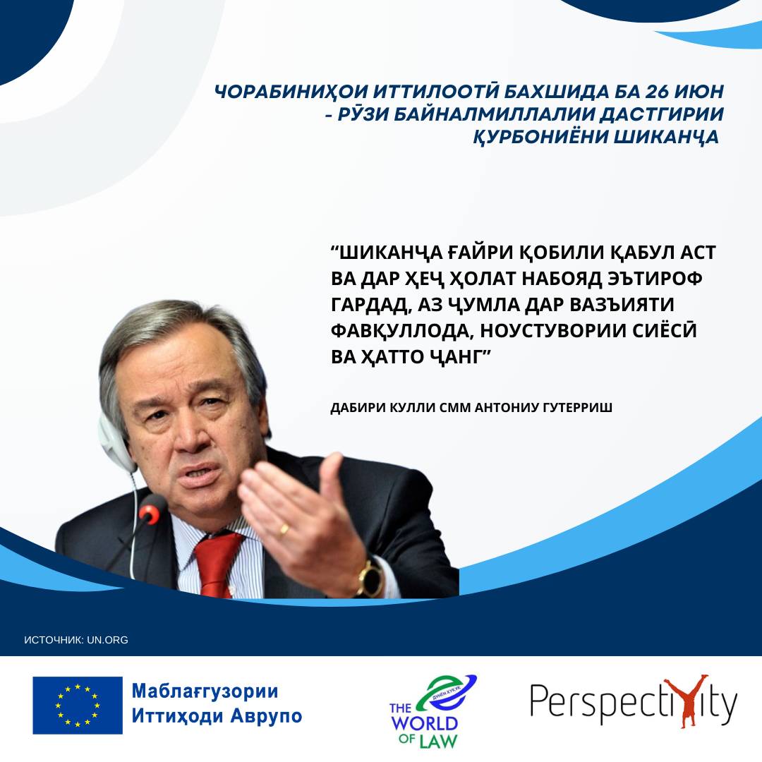 Дабири кулли СММ Антониу Гутерриш