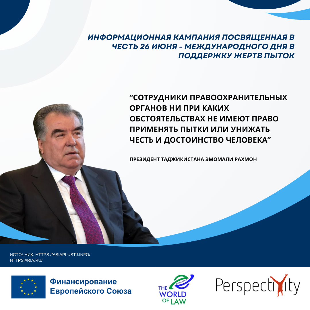 Президент Таджикистана