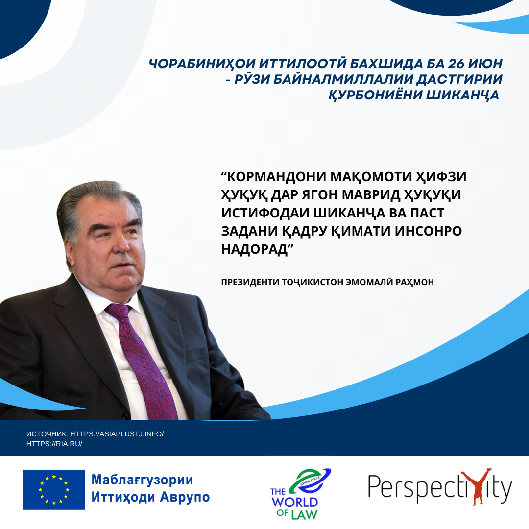 Президенти Тоҷикистон Эмомалӣ Раҳмон